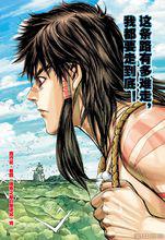 白狼[《西行紀》中的角色]