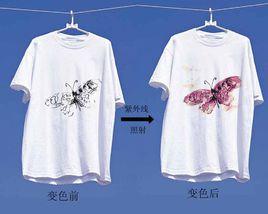 變色衣服 變色衣服