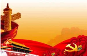 黨的民主集中制 黨的民主集中制