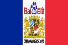 渾南新區吧圖冊