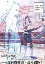 隆異界誓縛·隱形戰奴