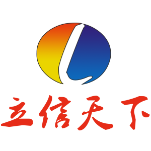 立信天下 立信天下