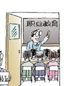 職業教育 職業教育