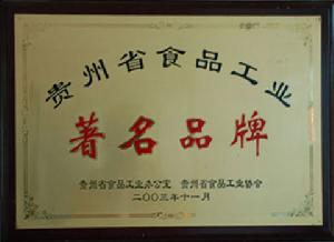 貴陽三聯乳業有限公司