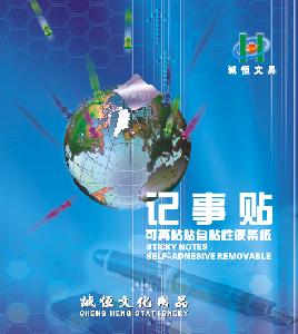 蒼南縣誠恆文具用品廠