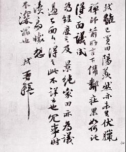 思治論 思治論