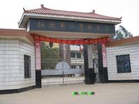 仙遊縣海平初級中學 仙遊縣海平初級中學