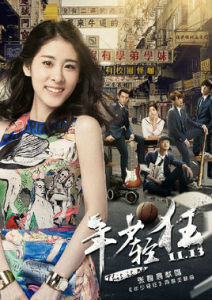 年少輕狂[張碧晨演唱歌曲]