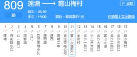 南昌公交809路 南昌公交809路