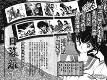 奧義皆傳·戈薇奧義