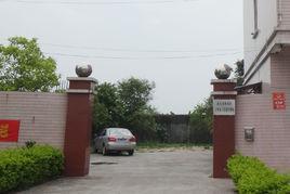 鄉(鎮)國土資源管理所 鄉(鎮)國土資源管理所