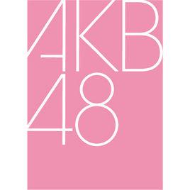 AKB48組合成員