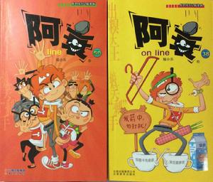 阿衰全集彩色漫畫書 阿衰全集彩色漫畫書