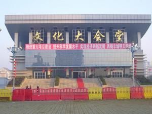 （圖）文化大會堂
