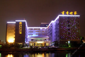 蘇州獨墅湖書香世家會所酒店 蘇州獨墅湖書香世家會所酒店