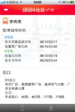 站點信息查詢結果