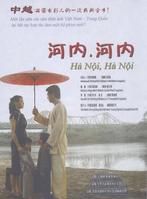 《河內,河內》 《河內,河內》