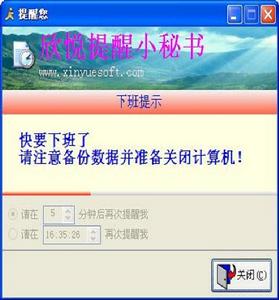 欣悅提醒小秘書