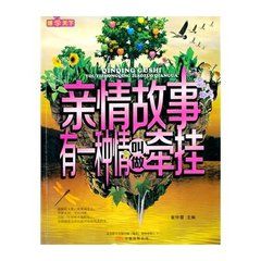 親情理論 親情理論