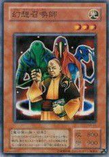 幻想召喚師 幻想召喚師