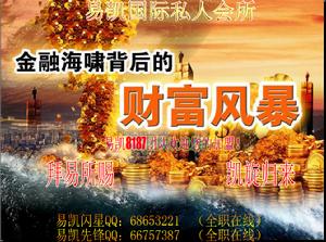 易凱國際 易凱國際