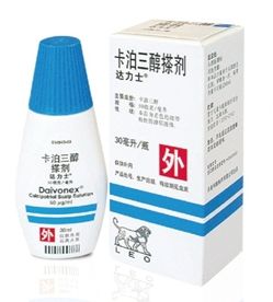 達力士搽劑 達力士搽劑