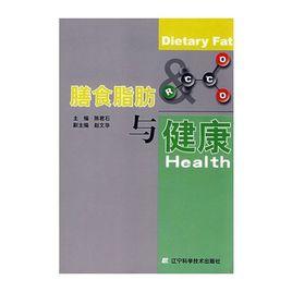 膳食脂肪與健康 膳食脂肪與健康