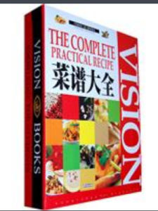 菜譜大全 菜譜大全