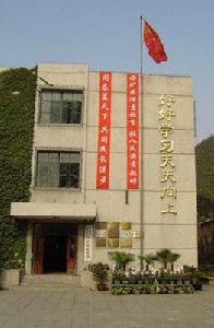 北京市門頭溝區大台中心國小 北京市門頭溝區大台中心國小