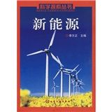 《新能源》 《新能源》