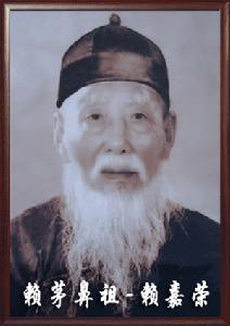 賴嘉榮酒 賴嘉榮酒