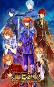 軍官之歌 軍官之歌