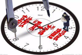 四川省“雙一流”建設計畫 四川省“雙一流”建設計畫