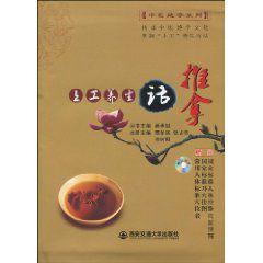 上工養生話推拿 上工養生話推拿