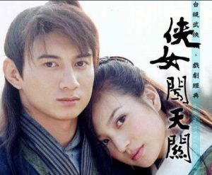 俠女闖天關