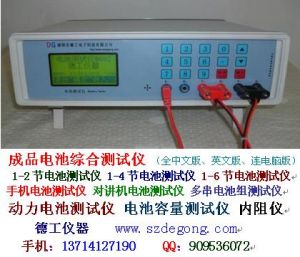 成品電池綜合測試儀 成品電池綜合測試儀