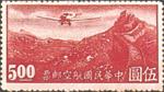 中華民國郵政航空郵票
