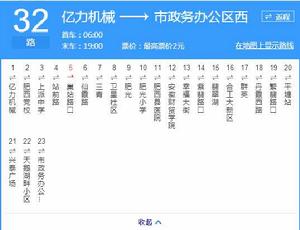 合肥公交32路 合肥公交32路