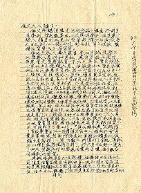 民國46年～48年 (1957-1959)間，孫津梁寫給孫江淮的信件