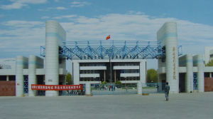 North China University of Water Conservancy and Electric Power