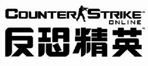 （圖）《反恐精英Online：生化狂潮》