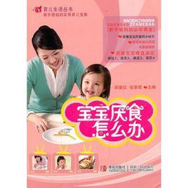 寶寶厭食怎么辦 寶寶厭食怎么辦