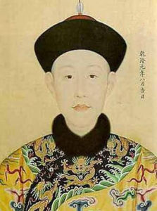 愛新覺羅·永璜 愛新覺羅·永璜