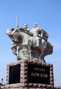 琅琊顏氏 琅琊顏氏