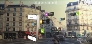 透過這兒看世界