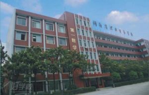湖南工業商貿學校 湖南工業商貿學校