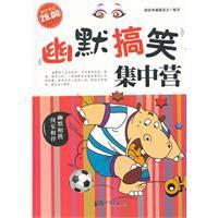 幽默搞笑集中營 幽默搞笑集中營