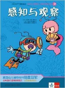 學習小蜜蜂1:感知與觀察 學習小蜜蜂1:感知與觀察