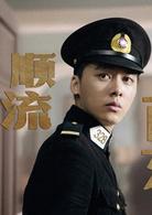 隱秘而偉大[2018年王偉執導電視劇]