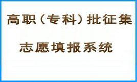 高職大專 高職大專